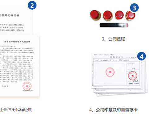 鄭州新鄭市注冊(cè)公司成功后領(lǐng)取材料