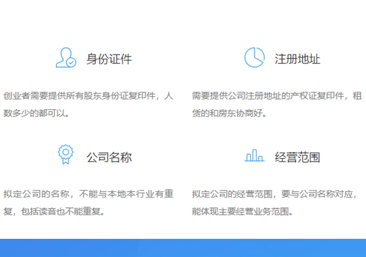 鄭州新鄭市注冊(cè)公司資料