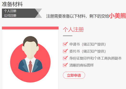 鄭州市鄭東新區(qū)商標(biāo)注冊(cè)資料