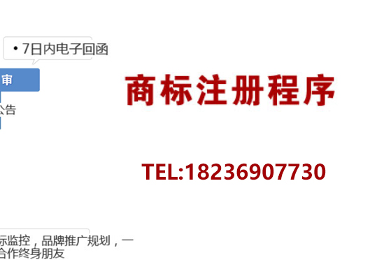 鄭州鄭東新區(qū)商標(biāo)局注冊(cè)商標(biāo)流程
