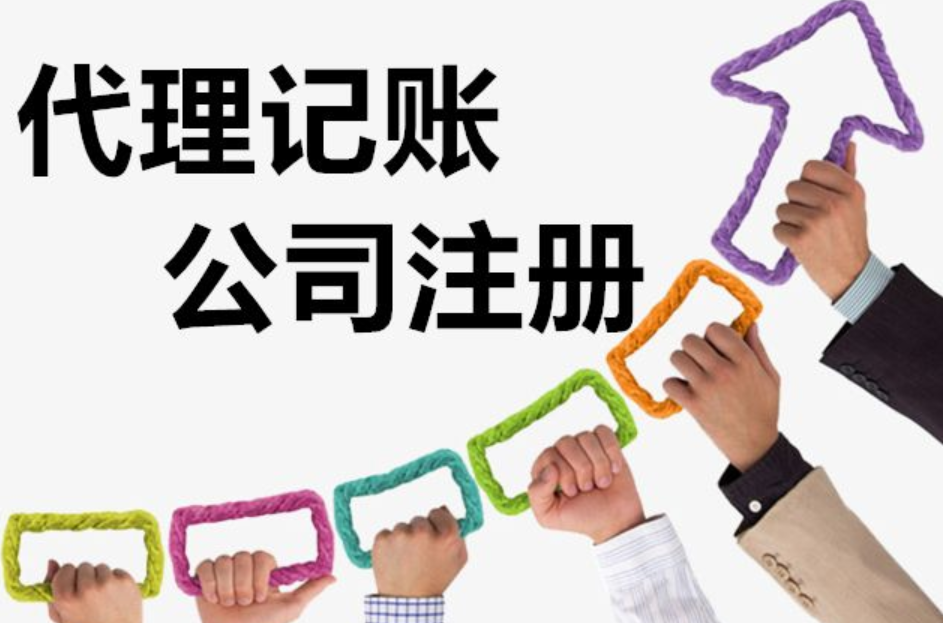 鄭州注冊一般納稅人公司需要哪些流程？