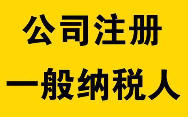 鄭州公司注冊，鄭州注冊公司