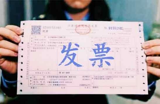 你是否也經(jīng)常被“發(fā)票”的這些事困擾過，看小編放大招！