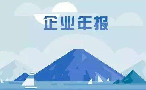 鄭州市鄭東新區(qū)工商局企業(yè)年報