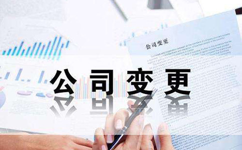 鄭州鄭東新區(qū)公司注冊(cè)地址跨區(qū)變更怎么辦