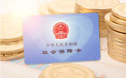 鄭州社保幾號(hào)開(kāi)戶