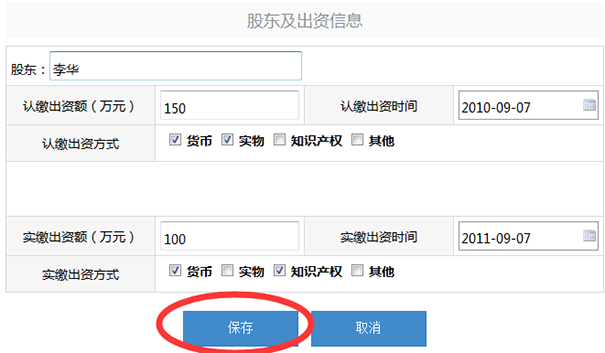 鄭州市企業(yè)年報網上申報流程圖