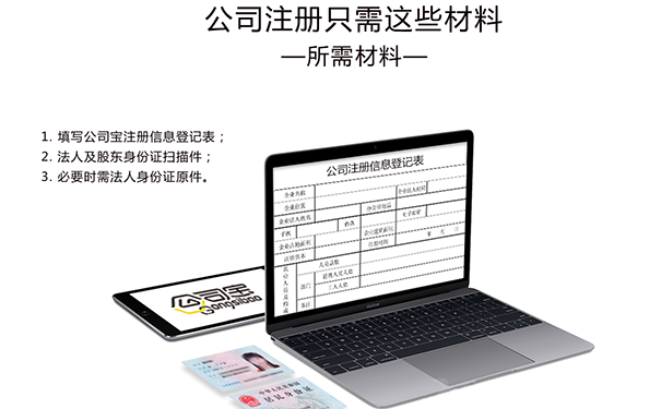 鄭州鄭東新區(qū)注冊(cè)小規(guī)模公司流程