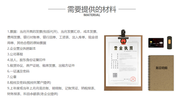 鄭州經開區(qū)代理記賬公司