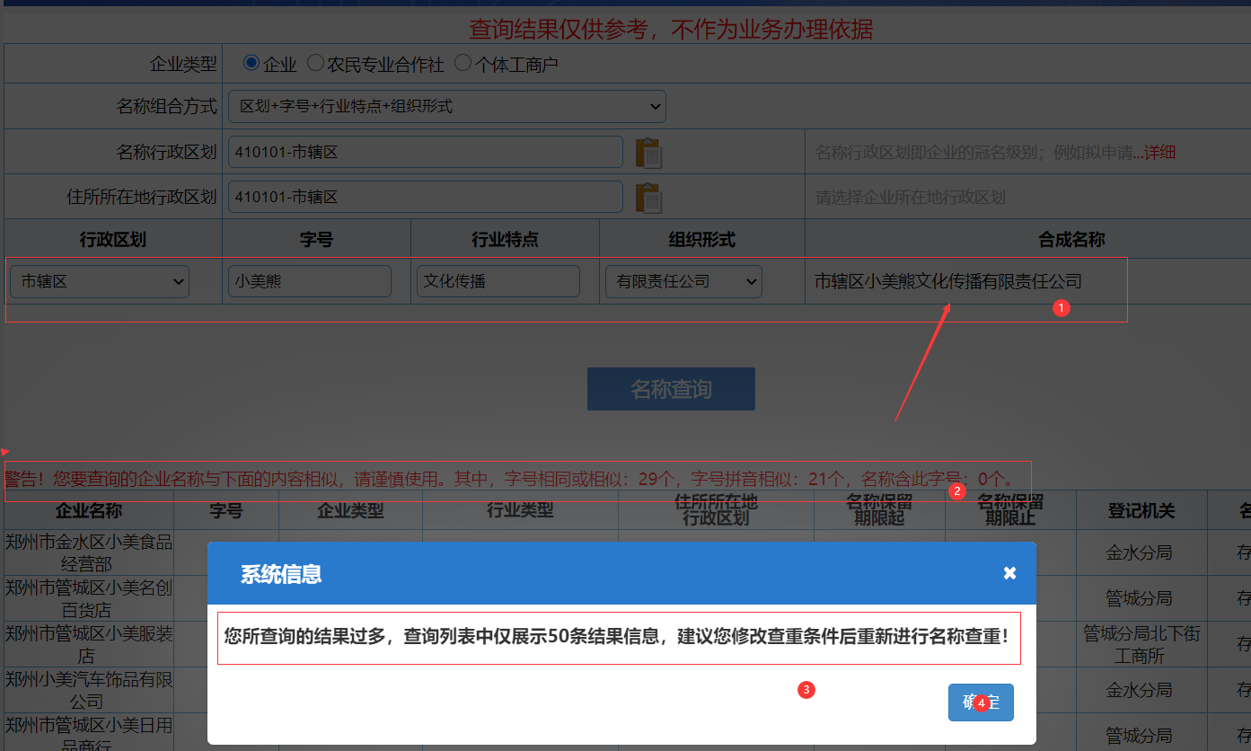 http://www.xuanshii.com/zhuce/gszc/96.html