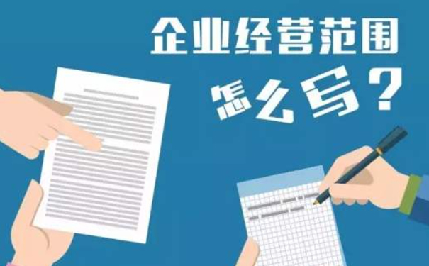 鄭州公司經(jīng)營范圍變更增項可開具活動策劃費用的類目有哪些？