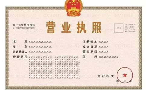鄭州鄭東新區(qū)辦營(yíng)業(yè)執(zhí)照需要多少錢(qián)的手續(xù)費(fèi)
