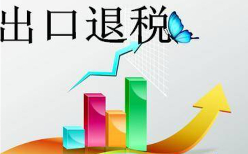 鄭州代理出口退稅收費標(biāo)準(zhǔn)是多少？3個點貴嗎？