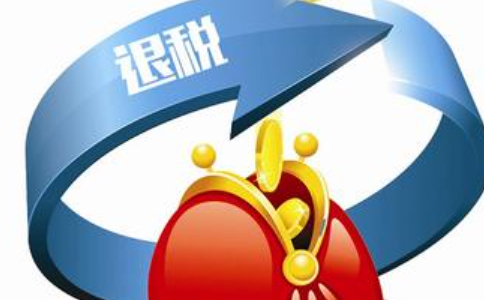 鄭州出口退稅周期需要多久？出口退稅中的90天是指什么？