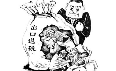 鄭州出口退稅賬務處理知識，你該了解這些？