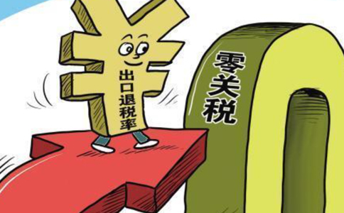 鄭州外貿(mào)企業(yè)出口退稅流程，出口退稅備案資料有哪些？