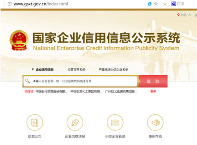 一般情況下，個人或企業(yè)合作伙伴查詢鄭州的注冊信息，通常按照以下步驟進行