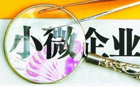 2022年鄭州小型微利企業(yè)所得稅優(yōu)惠政策梳理，該如何申請(qǐng)