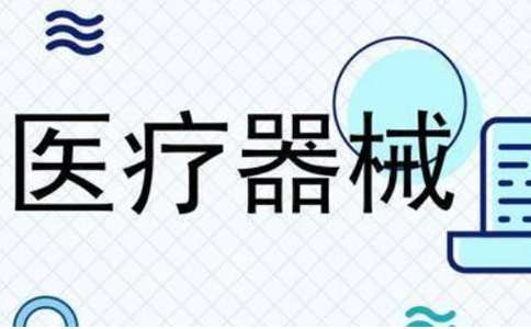 進口醫(yī)療器械產(chǎn)品在中國境內(nèi)企業(yè)生產(chǎn)事項公告