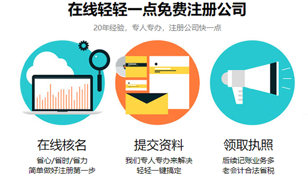 鄭州經開區(qū)分公司注冊條件和資料