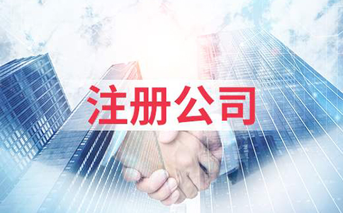 鄭州經(jīng)開區(qū)商貿(mào)公司注冊(cè)要求，開商貿(mào)公司需要什么條件