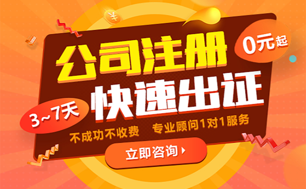 安陽(yáng)市注冊(cè)公司流程及費(fèi)用