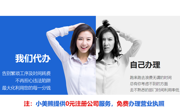 安陽(yáng)注冊(cè)公司常見問題解答