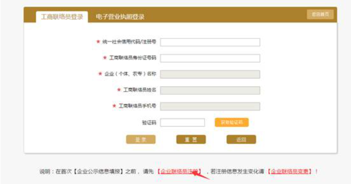 焦作市企業(yè)年報網上申報流程