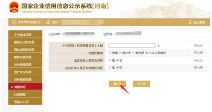 焦作企業(yè)工商年報年檢網