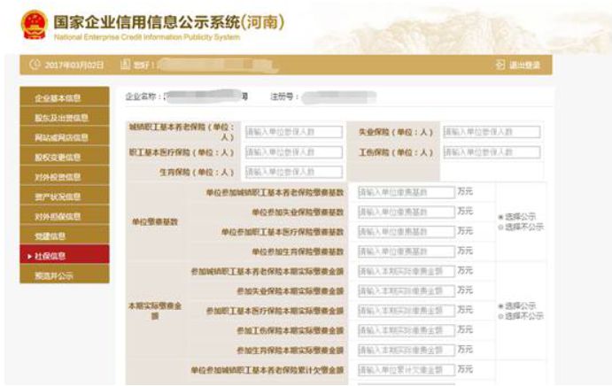  焦作市工商行政企業(yè)年報