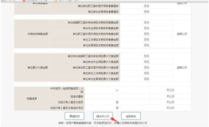  焦作市工商局企業(yè)年報聯(lián)絡員