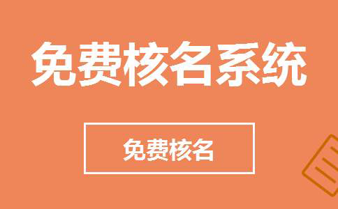 鄭州管城區(qū)個(gè)體工商戶核名地址在哪？
