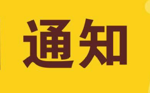 市場(chǎng)監(jiān)管總局關(guān)于規(guī)范新能源汽車檢測(cè)收費(fèi)的公告