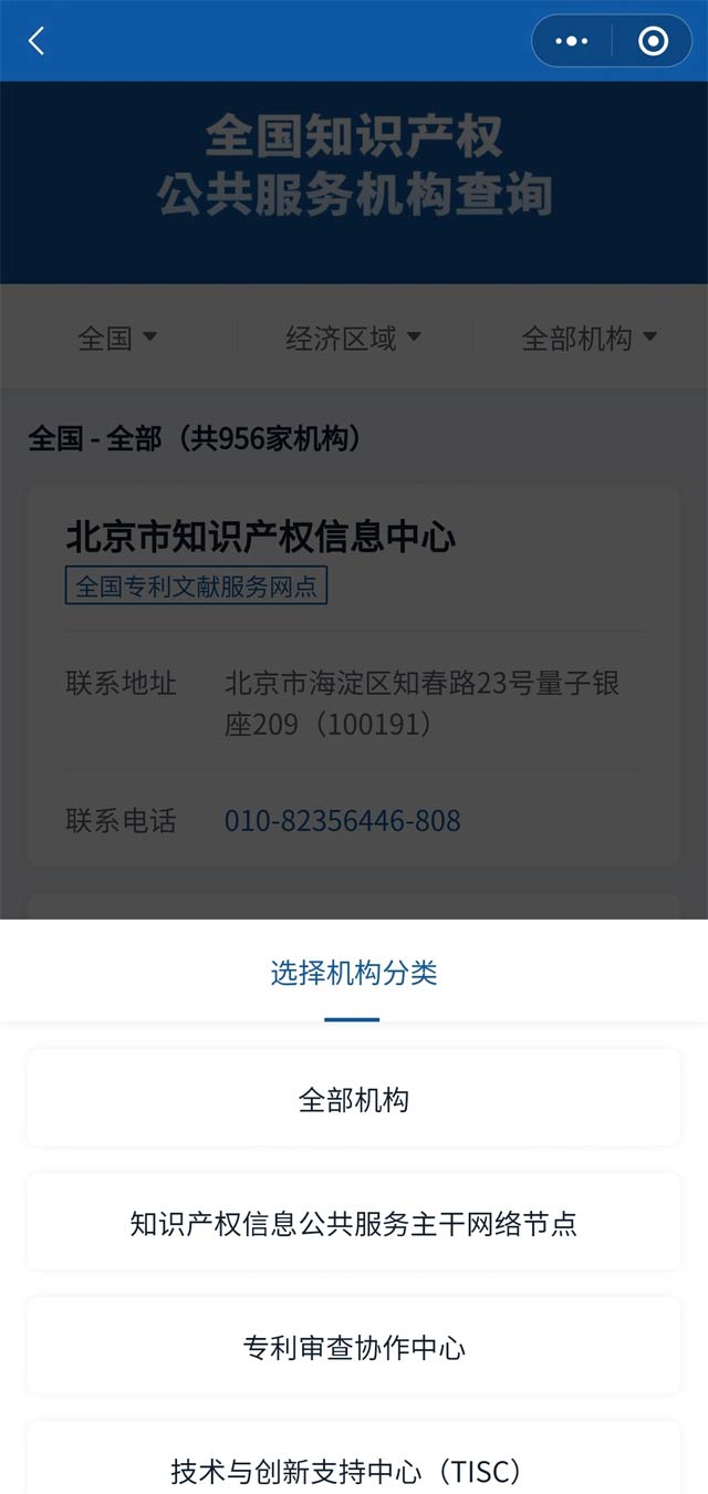知識產(chǎn)咨詢、注冊、維權(quán)舉報(bào)地址
