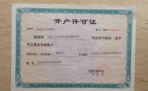 鄭州公司銀行開戶流程？需要哪些資料？