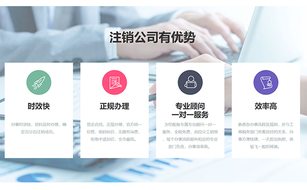 鄭州三類(lèi)醫(yī)療器械公司注銷(xiāo)多少錢(qián)？