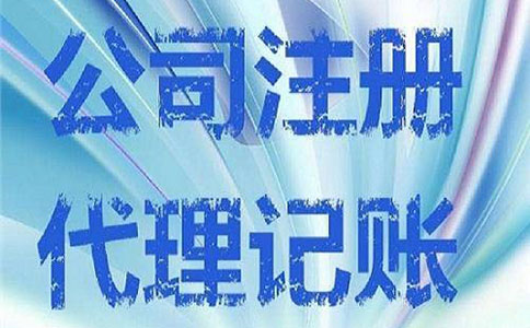 鄭州注冊勞務公司需要什么條件？沒有地址行不行？