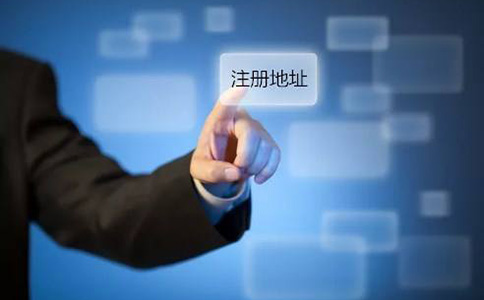 鄭州鄭東新區(qū)注冊(cè)軟件開(kāi)發(fā)公司公司地址要求