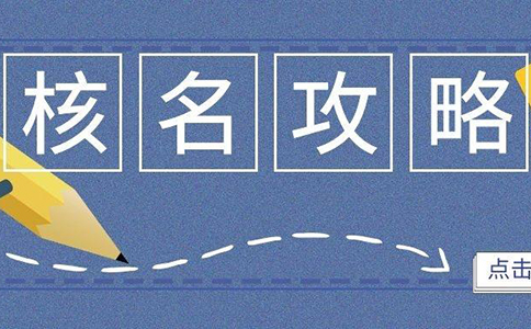 鄭州自貿(mào)區(qū)申請(qǐng)營(yíng)業(yè)執(zhí)照駁回預(yù)核準(zhǔn)怎么辦