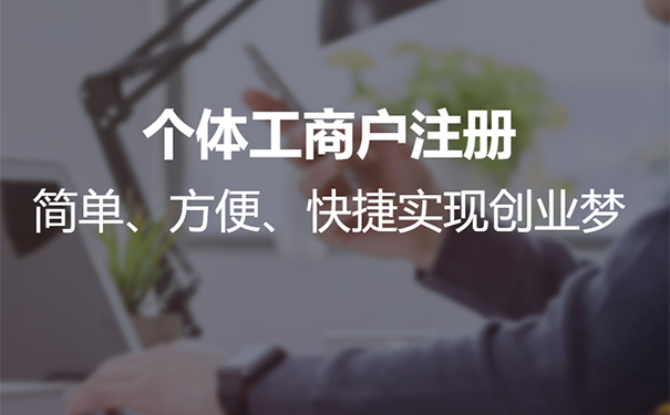 2021年全國新設(shè)個(gè)體工商戶1970.1萬戶，登記在冊個(gè)體工商戶已達(dá)1.03億戶