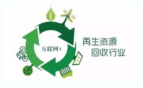 鄭州市上街區(qū)再生資源在哪備案