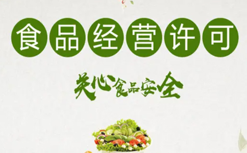 鄭州金水區(qū)政務服務網食品許可證辦理(鄭州金水區(qū)辦理食品證要多久)