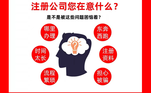 河南二七區(qū)食品公司注冊(cè)如何辦理(河南二七區(qū)食品公司注冊(cè)一般多少錢)
