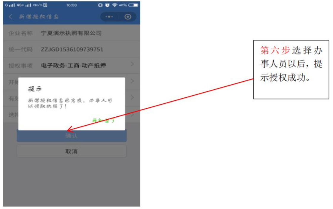 河南全程電子化服務(wù)平臺電子營業(yè)執(zhí)照簽名添加辦事人確認