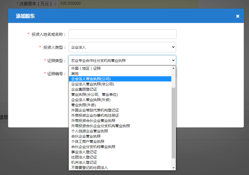 河南鄭東新區(qū)網(wǎng)上注冊(cè)分公司流程中企業(yè)法人營(yíng)業(yè)執(zhí)照