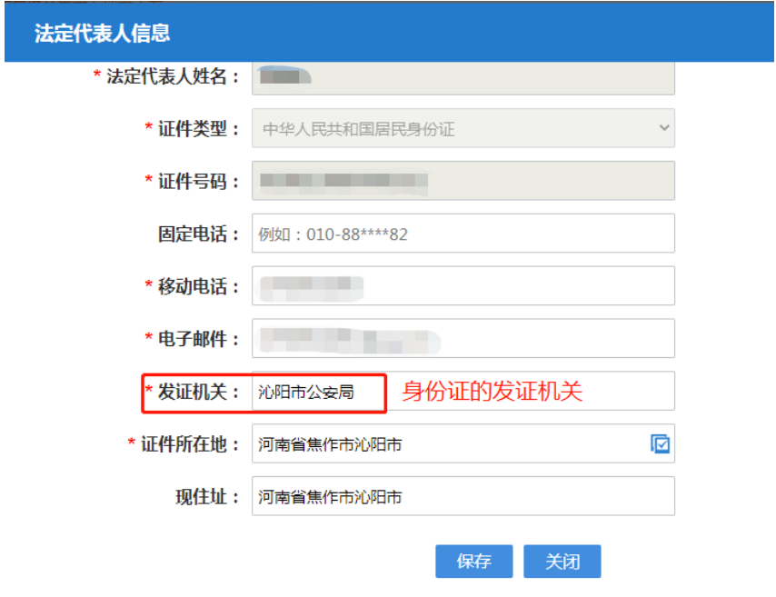 河南鄭東新區(qū)網(wǎng)上注冊(cè)分公司流程中發(fā)證機(jī)關(guān)