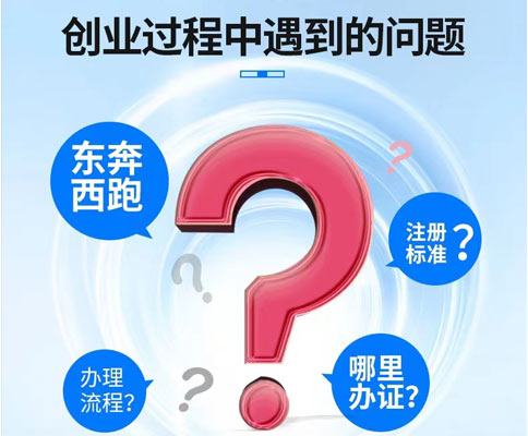 河南全程電子化服務(wù)平臺(tái)注銷鄭東新區(qū)營(yíng)業(yè)執(zhí)照常見問(wèn)題