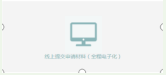 河南掌上登記鄭東新區(qū)個體戶流程設立登記材料上傳