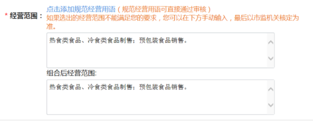 河南掌上登記管城區(qū)個(gè)體戶網(wǎng)上注冊(cè)流程經(jīng)營(yíng)范圍