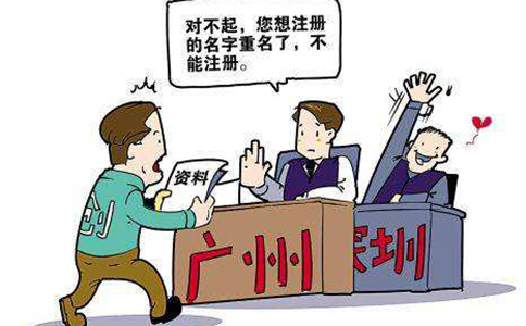 河南疑難核名收購(gòu)公司